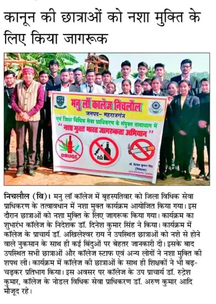 Anti-Drug Awareness Program under Nasha Mukt Bharat Abhiyan