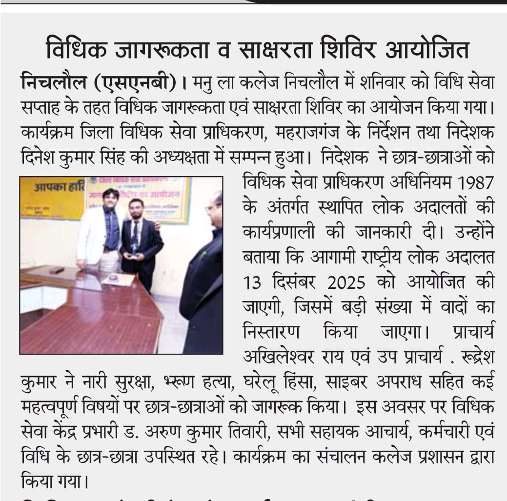 Manish Kumar Receives Best Para Legal Volunteer Award